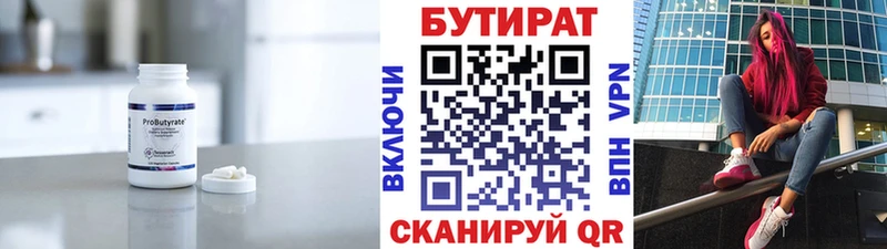 БУТИРАТ BDO 33% Эртиль