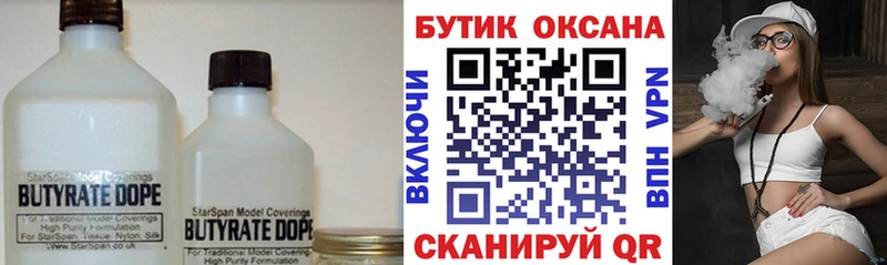 что такое Эртиль БУТИРАТ оксана