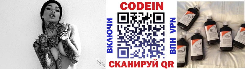 Кодеиновый сироп Lean напиток Lean (лин)  Эртиль 