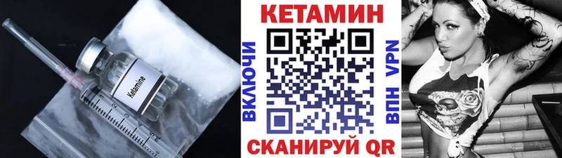 Кетамин ketamine Эртиль