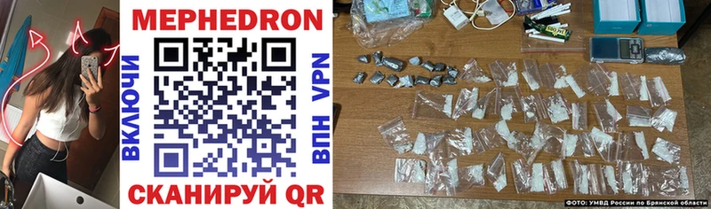 МЯУ-МЯУ mephedrone  дарнет шоп  Эртиль 