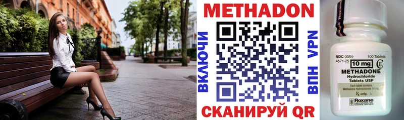 Метадон methadone  где купить наркоту  Эртиль 