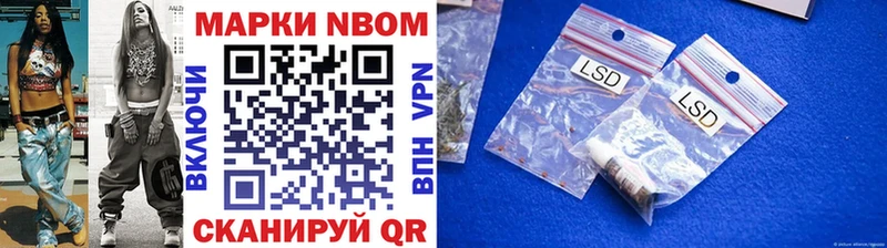 Марки N-bome 1500мкг  Эртиль 
